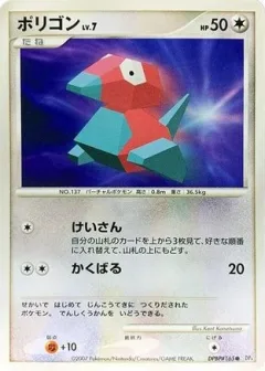 Porygon 1st Edition