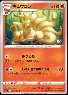 Ninetales