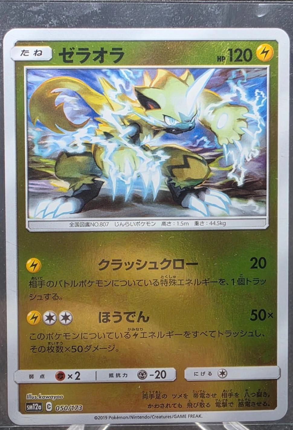 Zeraora Reverse Holo #50