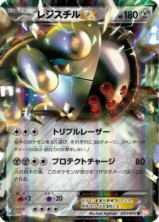 Registeel EX #34