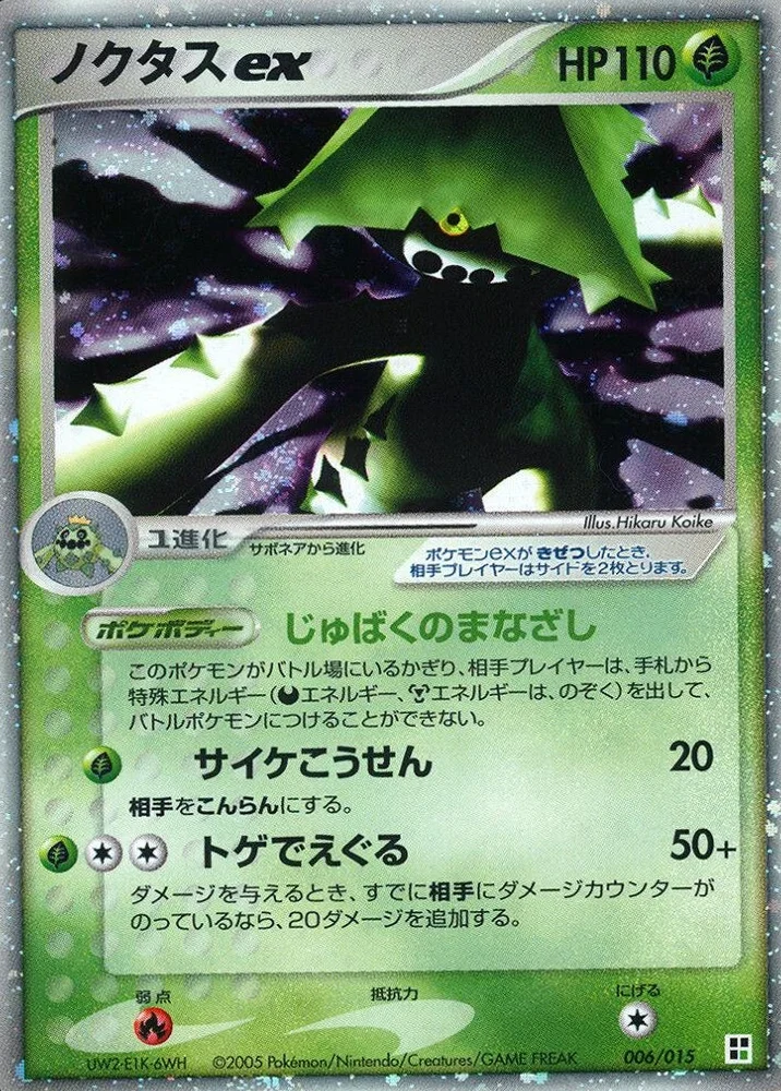 Cacturne EX Holo #6