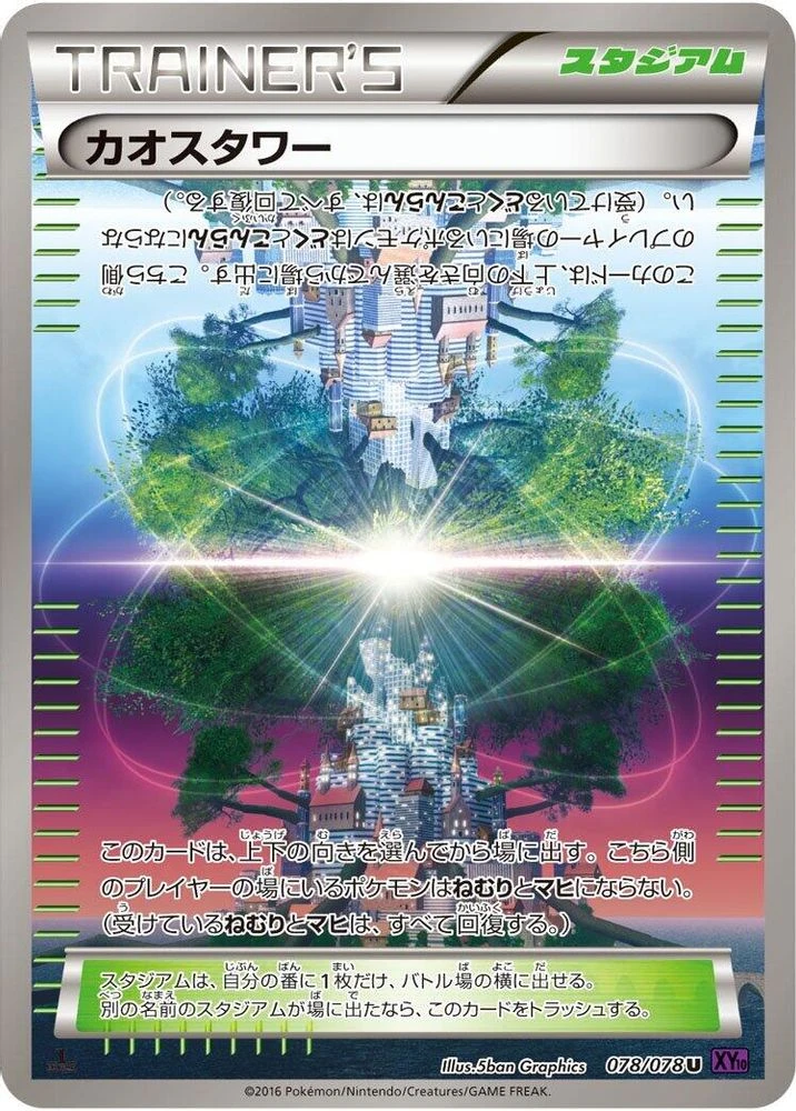 Chaos Tower #78