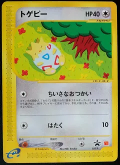 Togepi