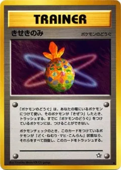 Miracle Berry