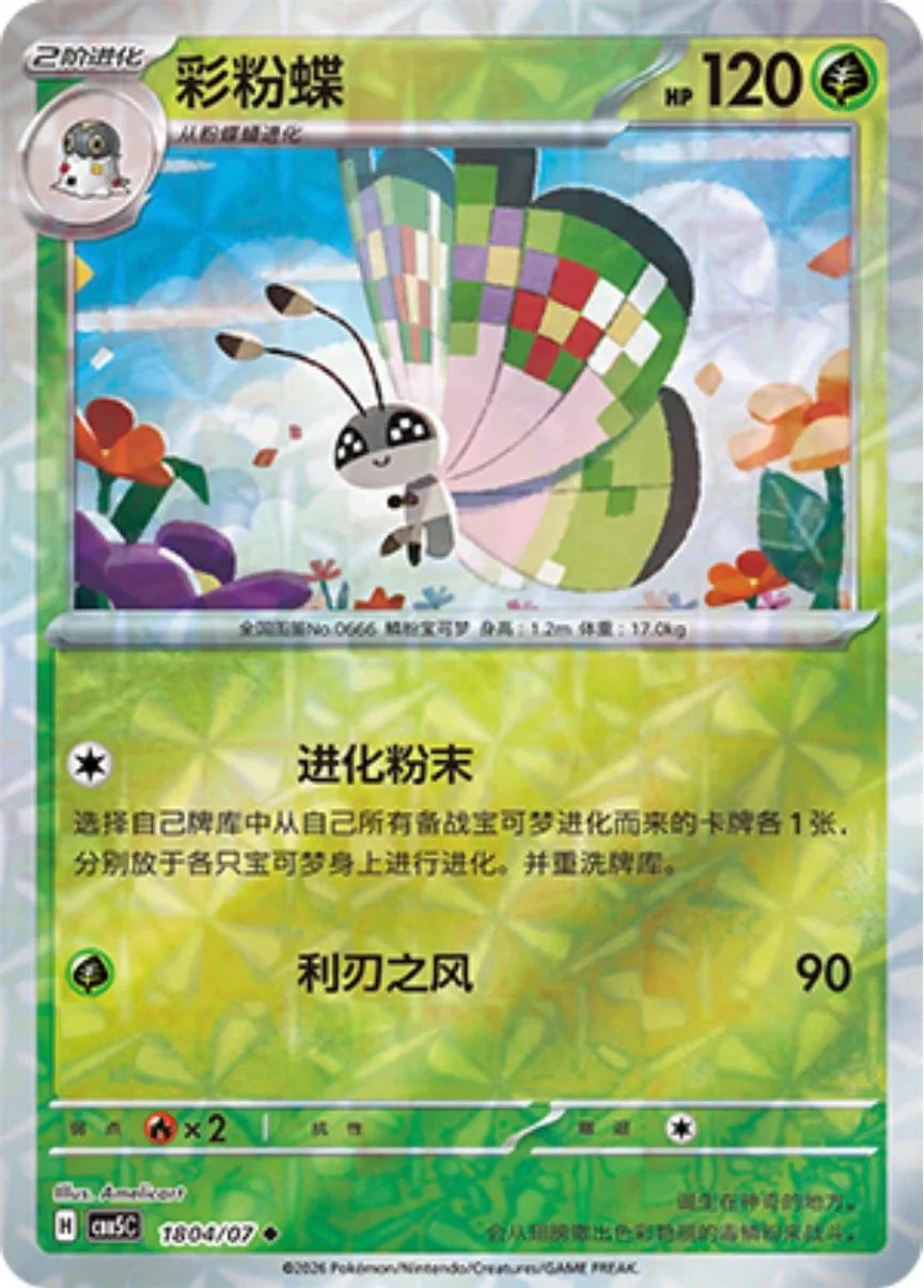 Vivillon #1804