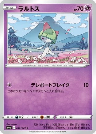 Ralts #32