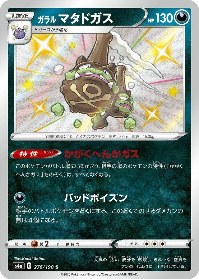 Galarian Weezing #276