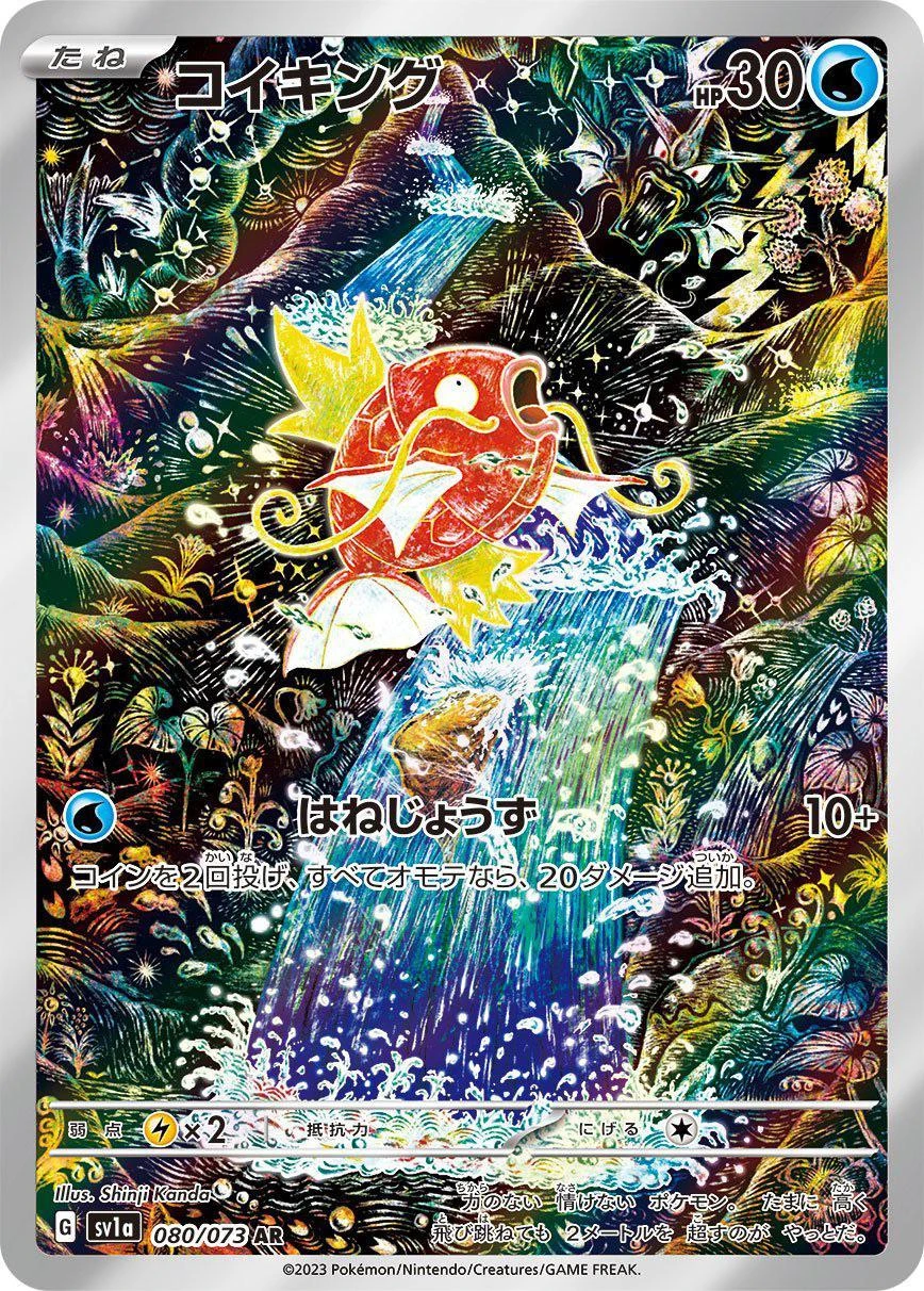 Magikarp #80