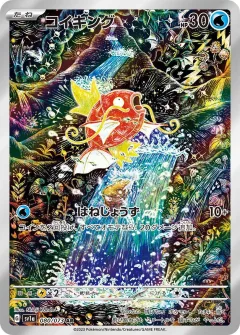 Magikarp