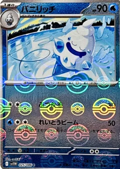 Vanillish Poke Ball