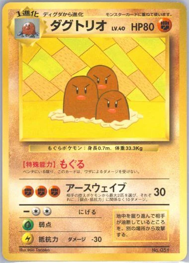 Dugtrio Asobikata #51