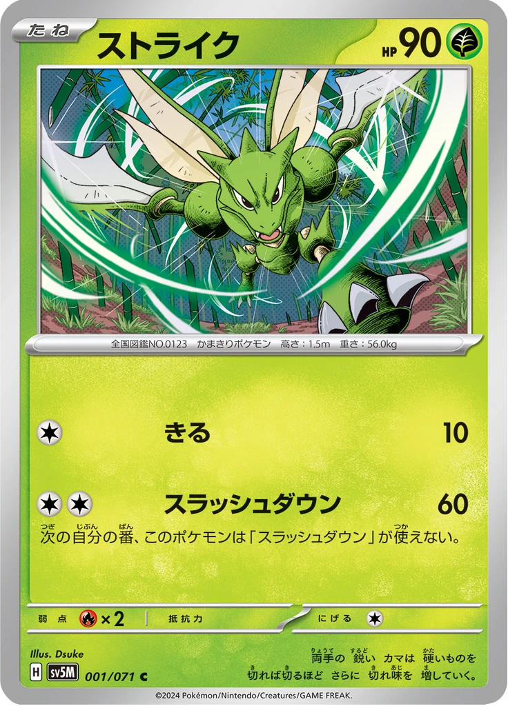 Scyther #1