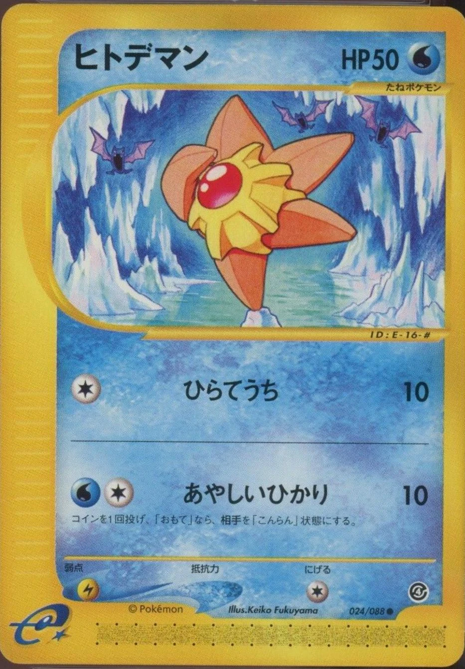 Staryu #24