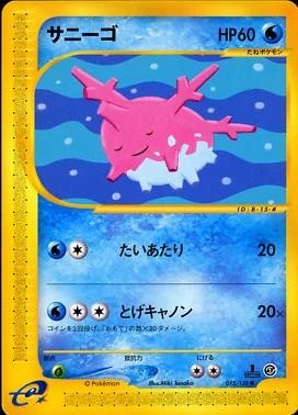 Corsola #15