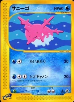Corsola