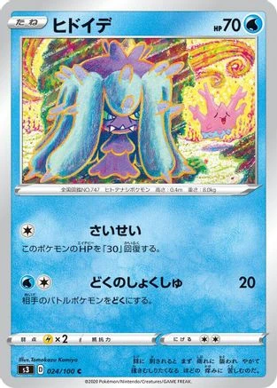 Mareanie #24