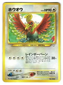Ho Oh