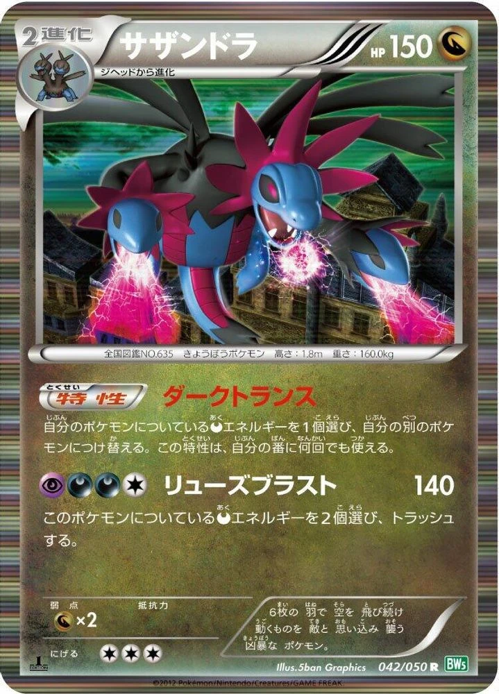 Hydreigon #42