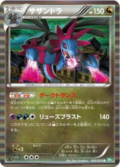 Hydreigon