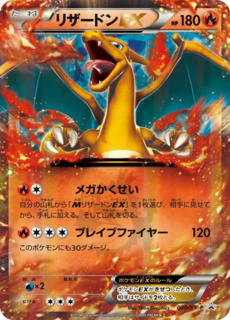 Charizard Ex 30xy P