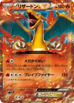 Charizard Ex 30xy P