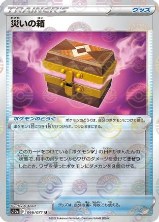 Box Of Disaster Reverse Holo #66