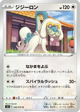 Drampa #60