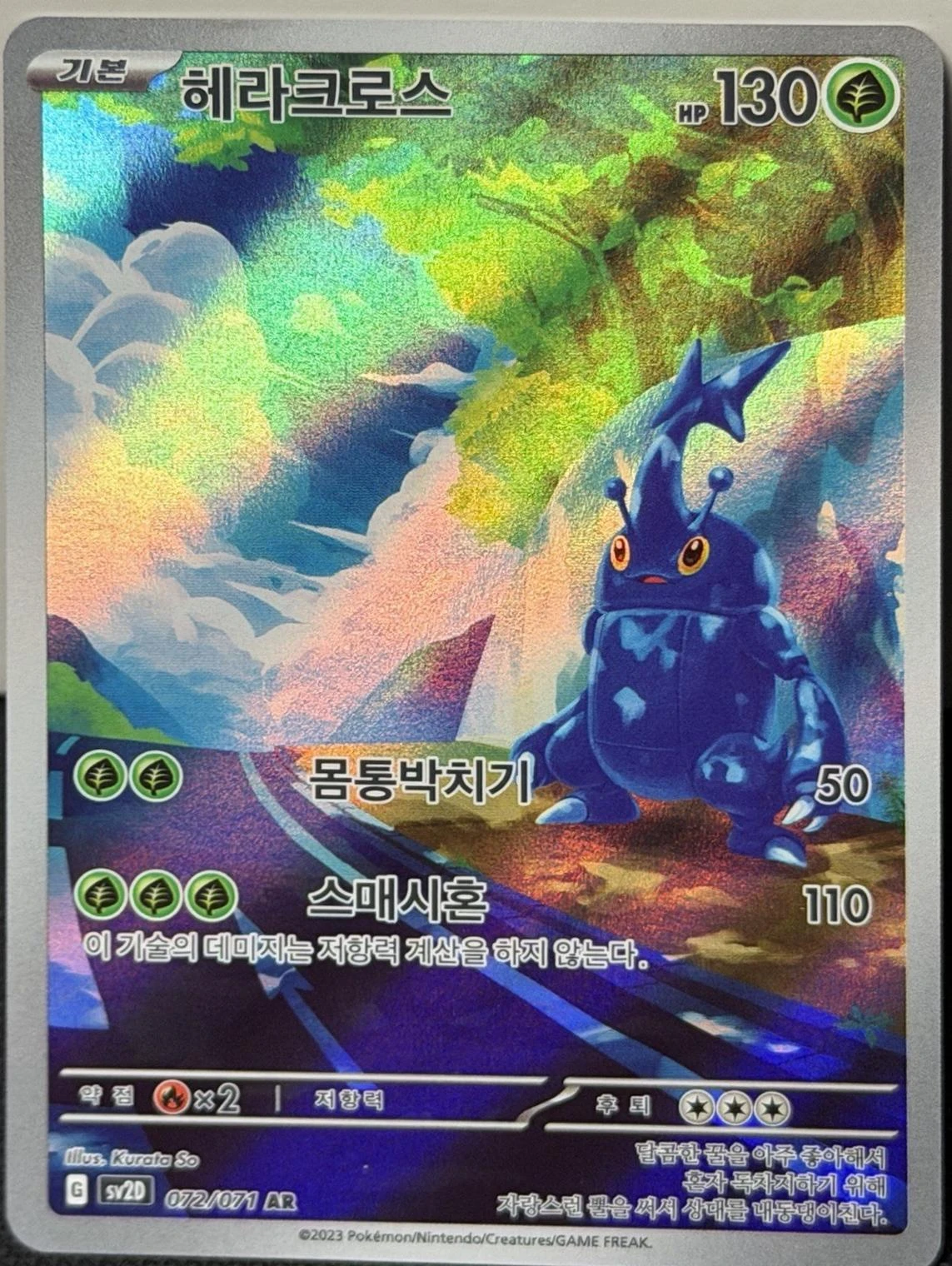 Heracross #72