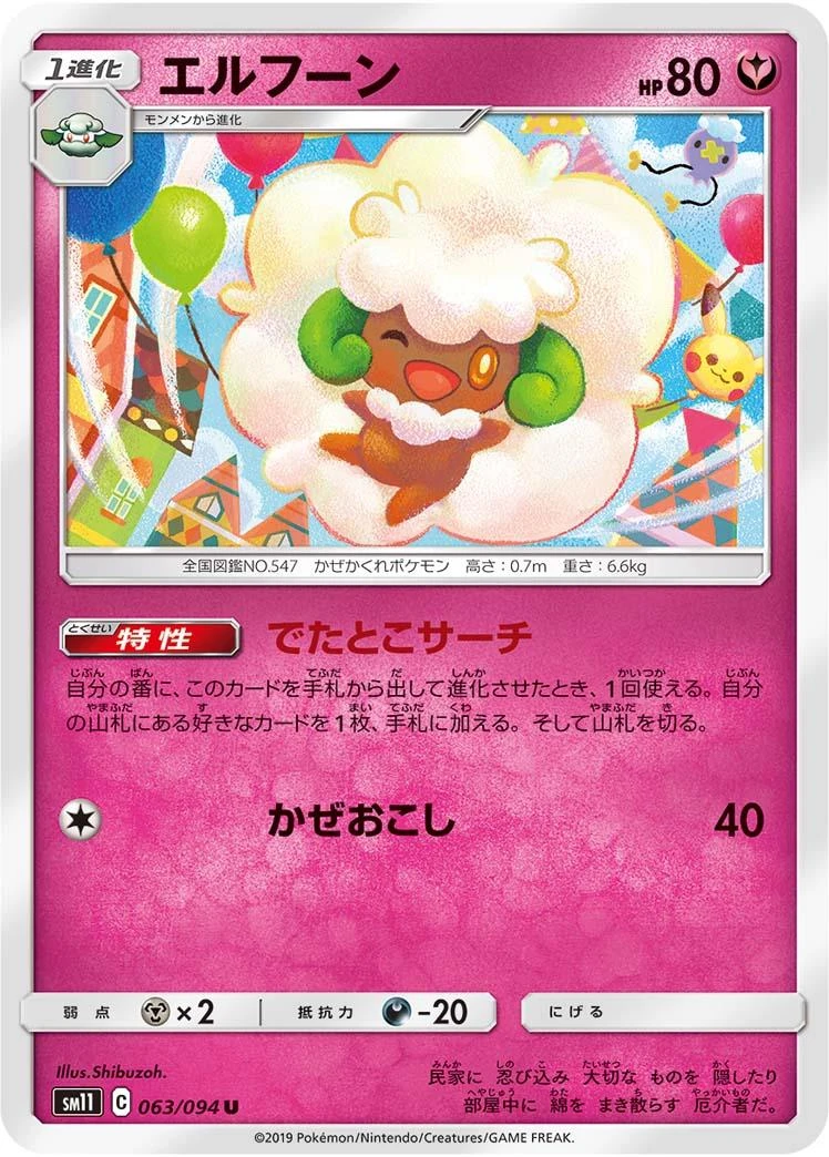 Whimsicott #63