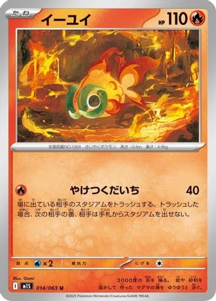 Chi-Yu #14