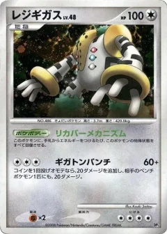 Regigigas