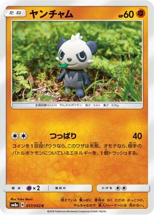 Pancham #17