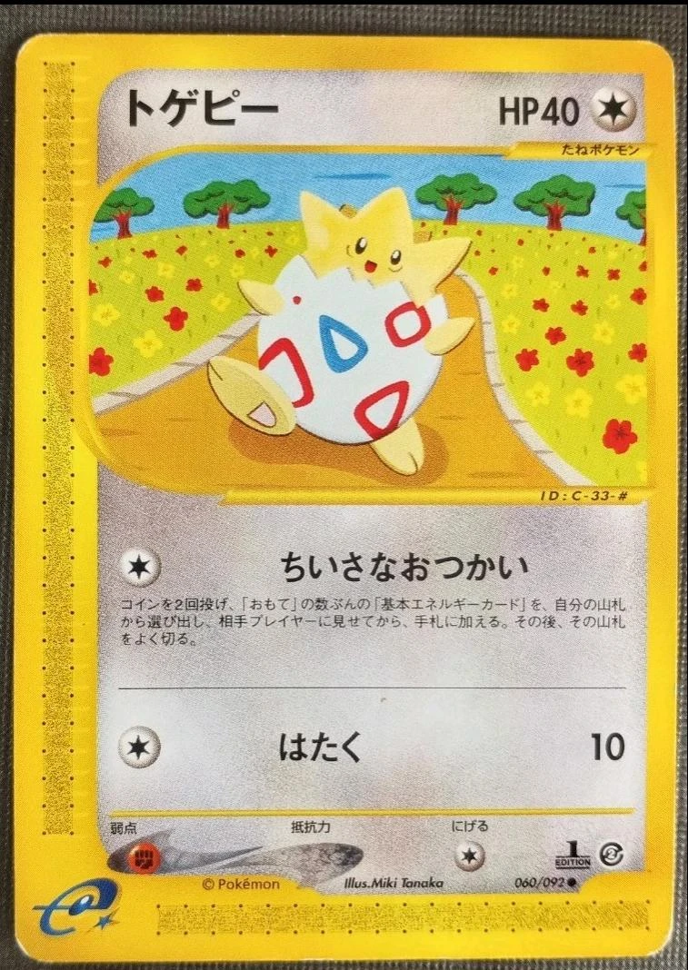 Togepi 1st Edition #60