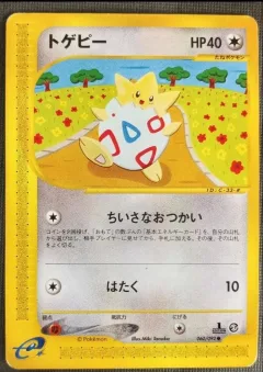 Togepi 1st Edition
