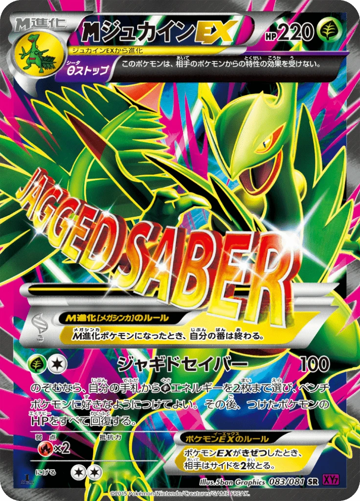 Mega Sceptile Ex #83