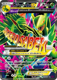 Mega Sceptile Ex