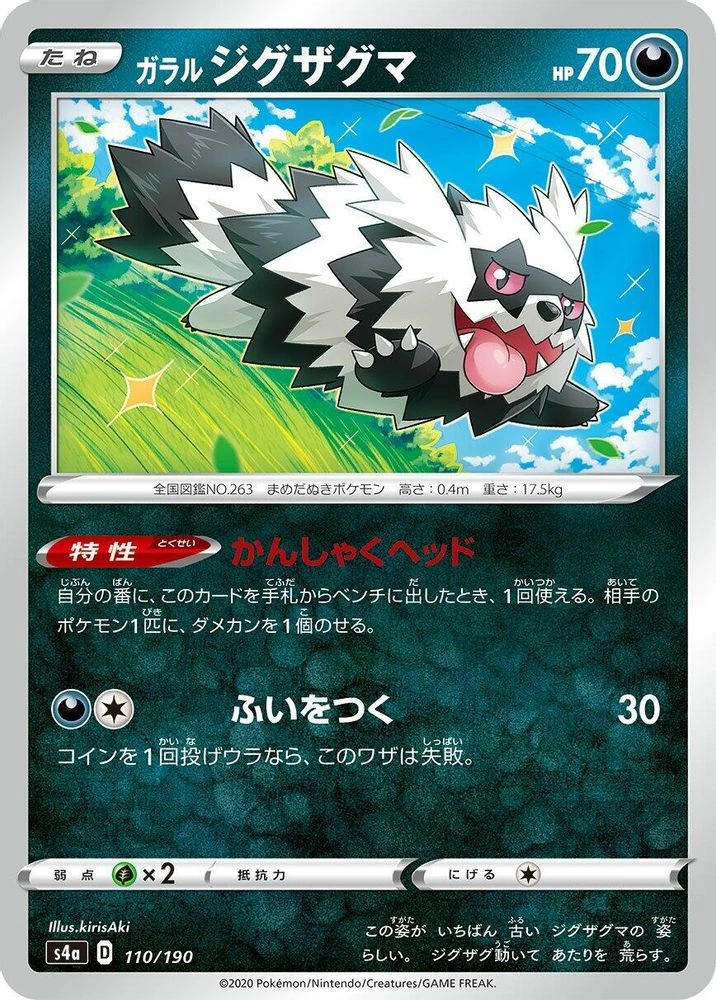 Galarian Zigzagoon #110
