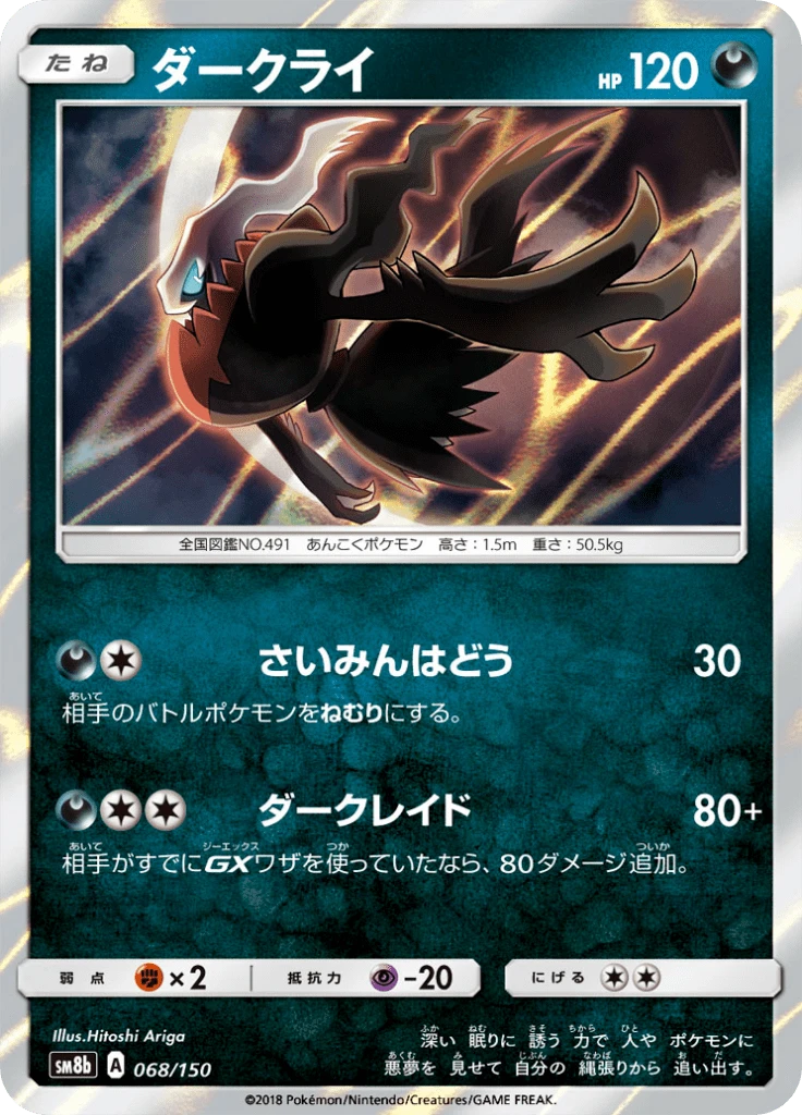 Darkrai #68