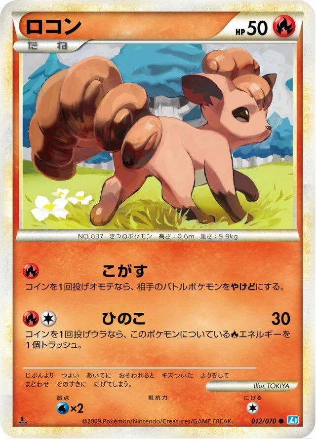 Vulpix #12