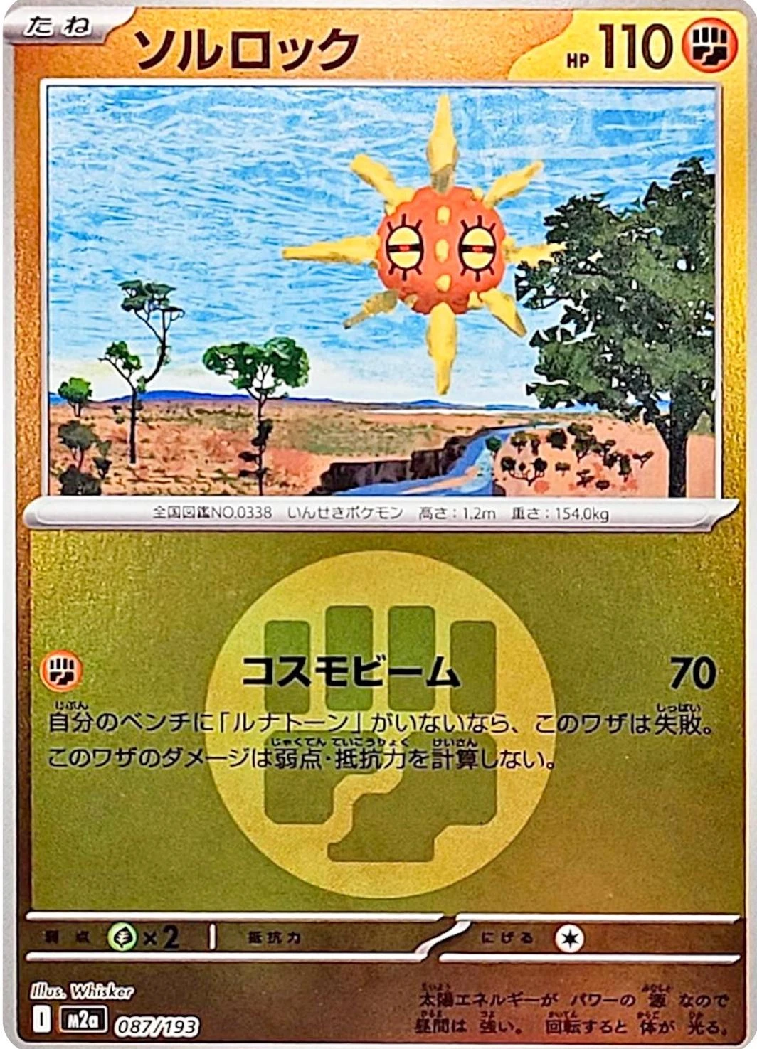 Solrock Energy #87