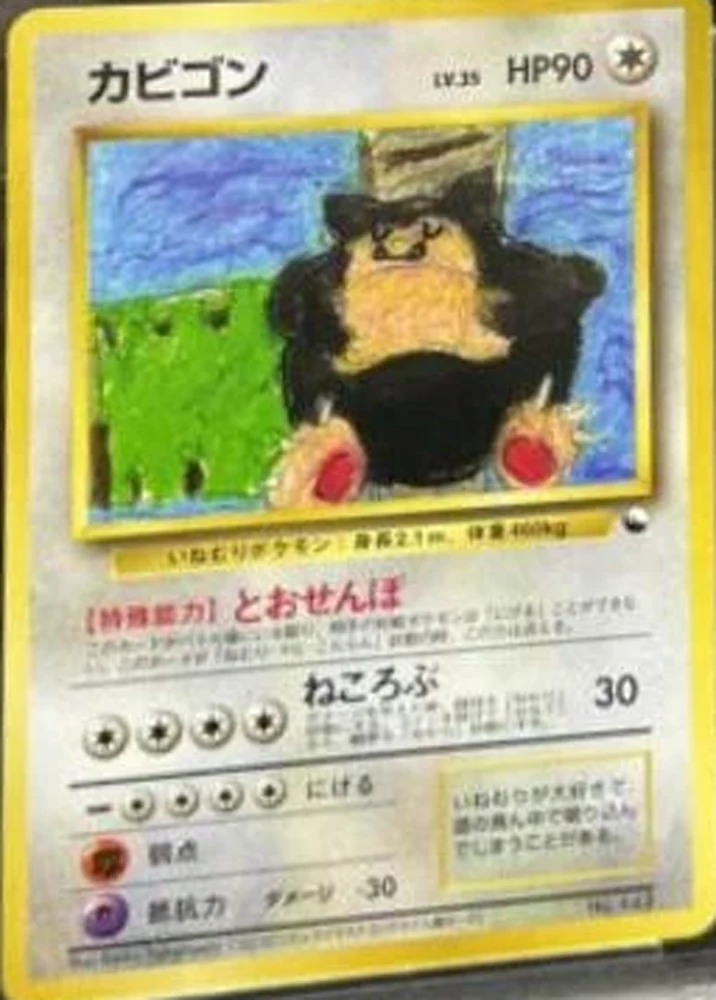 Snorlax #143