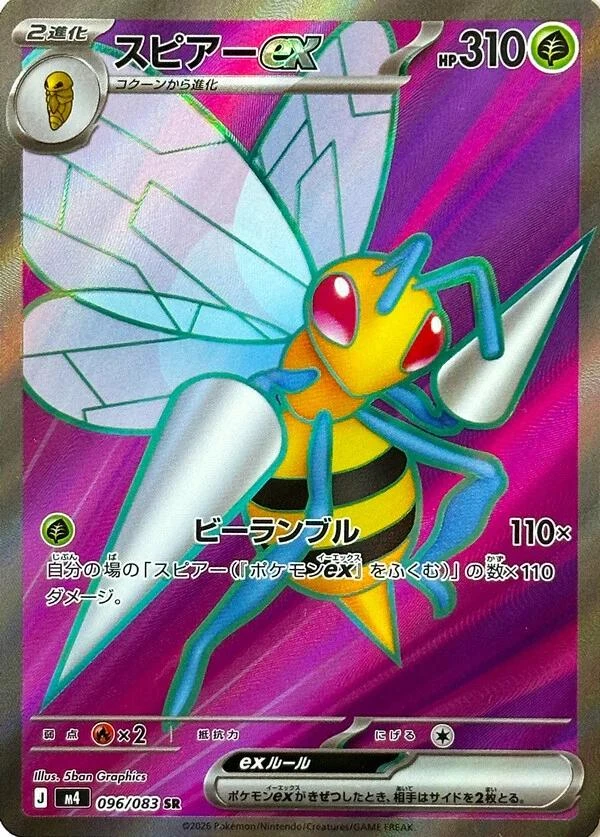 Beedrill Ex #96