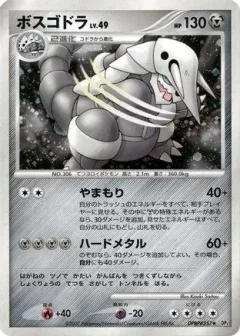 Aggron 1st Edition
