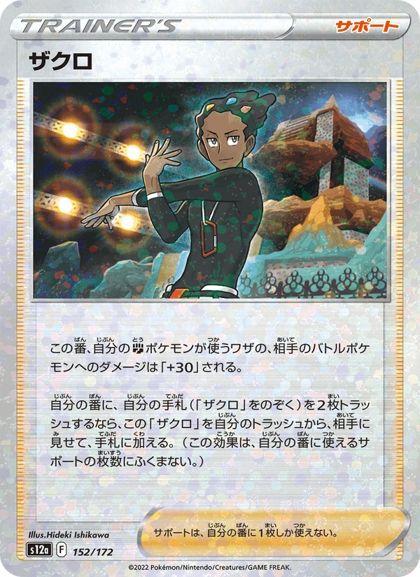 Grant Reverse Holo #152