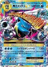 M Blastoise Ex 1st Edition #22
