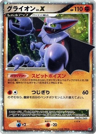 Gliscor LV X · Japanese Heatran Half Deck