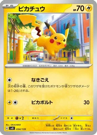 Pikachu #34
