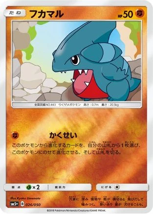 Gible #26