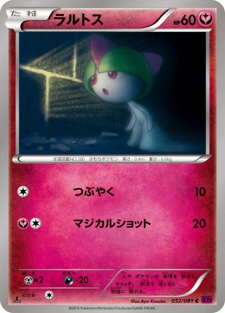 Ralts #52