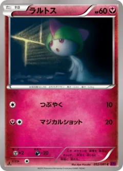 Ralts